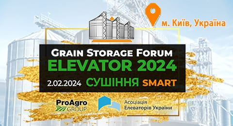 Grain Storage Forum ELEVATOR: Smart Сушіння
